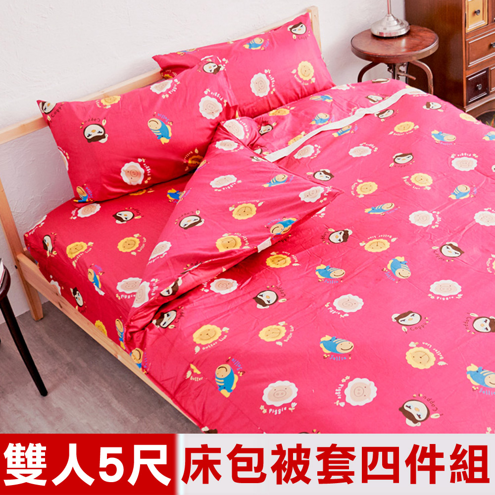 【奶油獅】同樂會系列-台灣製造-100%精梳純棉床包兩用被套四件組(莓果紅)-雙人5尺