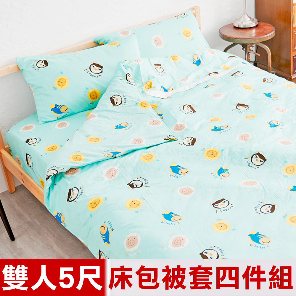 【奶油獅】同樂會系列-台灣製造-100%精梳純棉床包兩用被套四件組(湖水藍)-雙人5尺