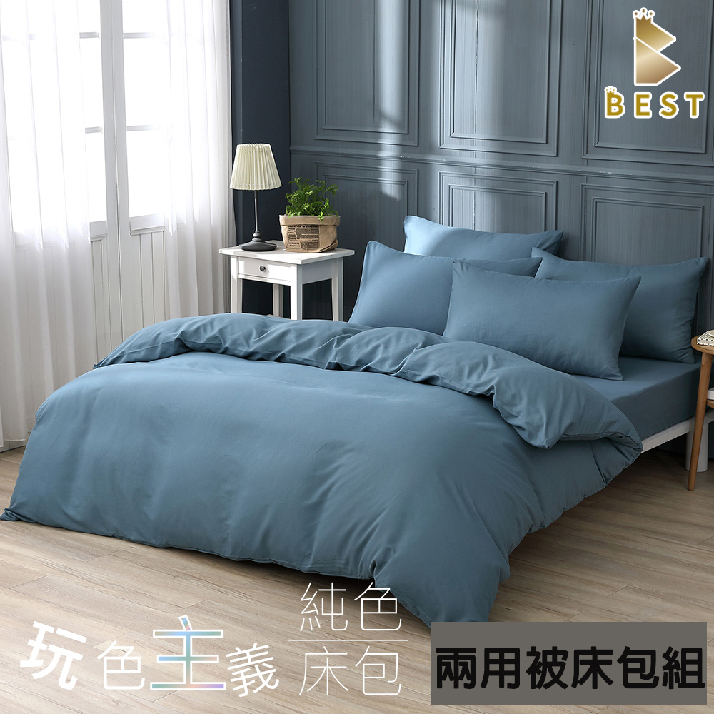 柔絲棉 丈青藍 素色兩用被床包組 台灣製造 單人 雙人 加大 特大 均一價