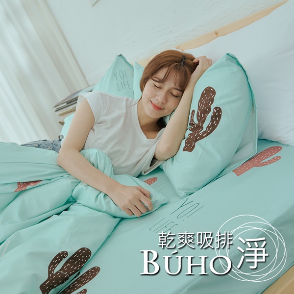 BUHO《多肉寓所》乾爽專利機能雙人三件式床包枕套組