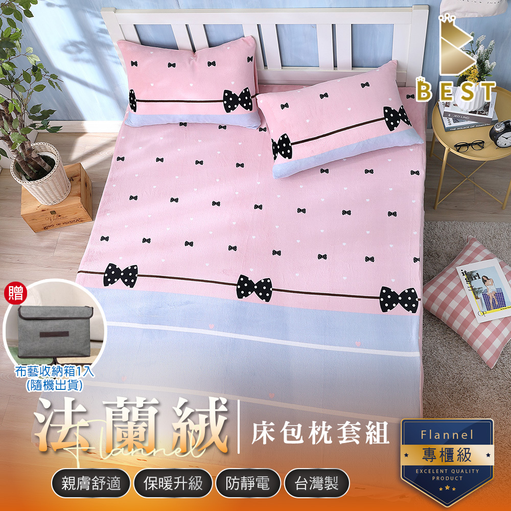 雙人 法蘭絨床包枕套組 甜心派對