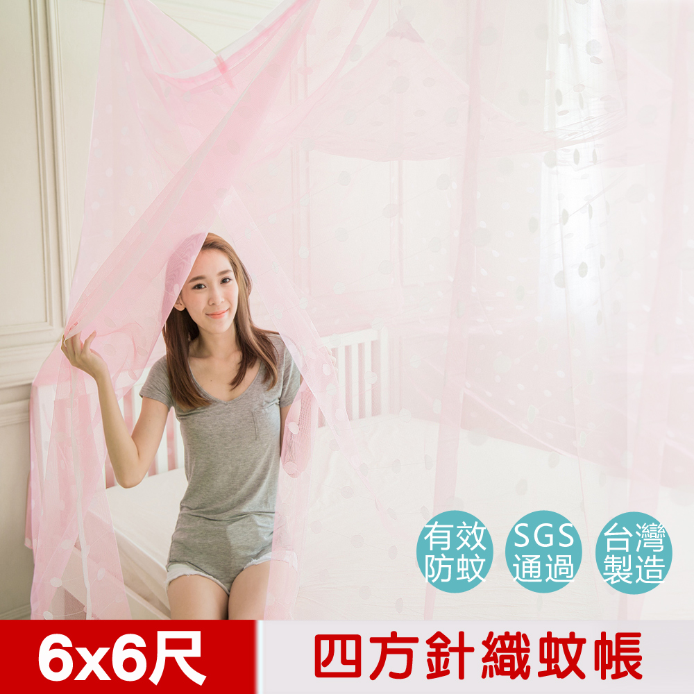 【凱蕾絲帝】100%台灣製造~大空間專用雙人加大6尺針織蚊帳(開單門)