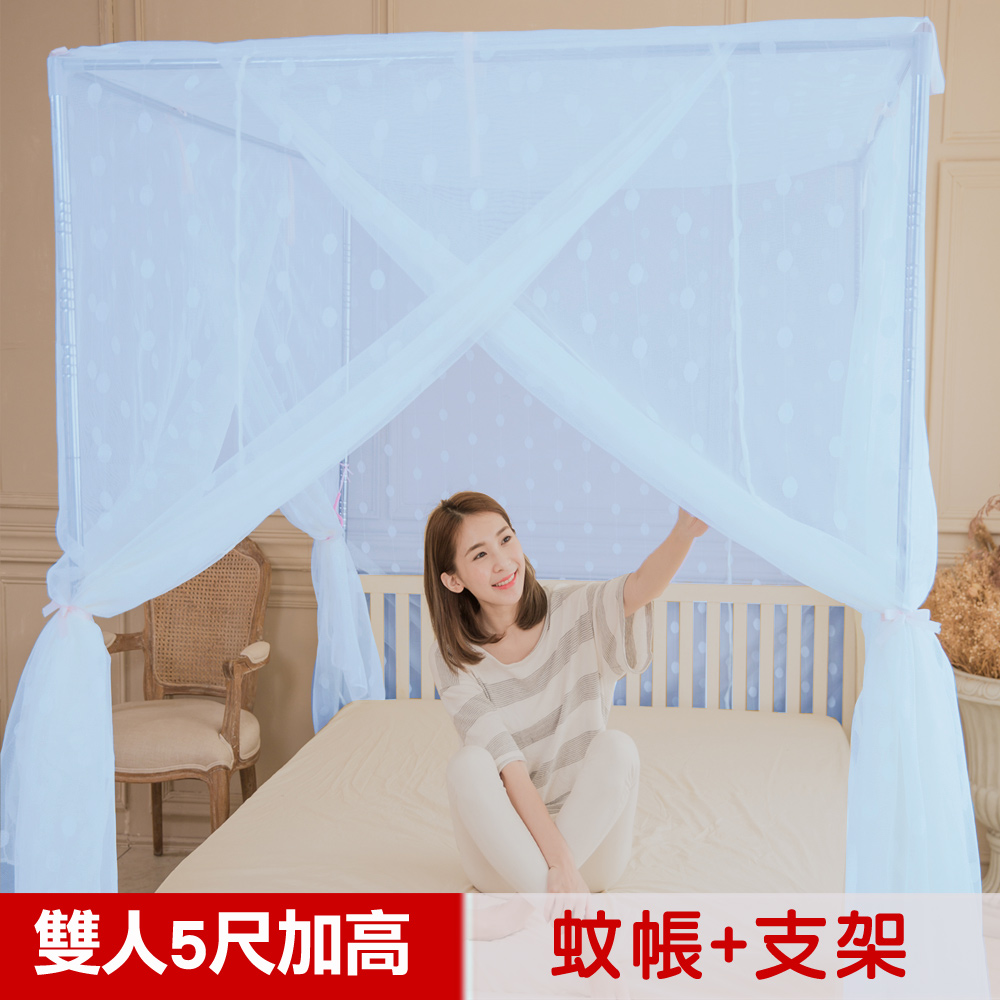【凱蕾絲帝】100%臺灣製造~150*200*200公分加長加高針織蚊帳(開三門)+不鏽鋼支架-粉藍