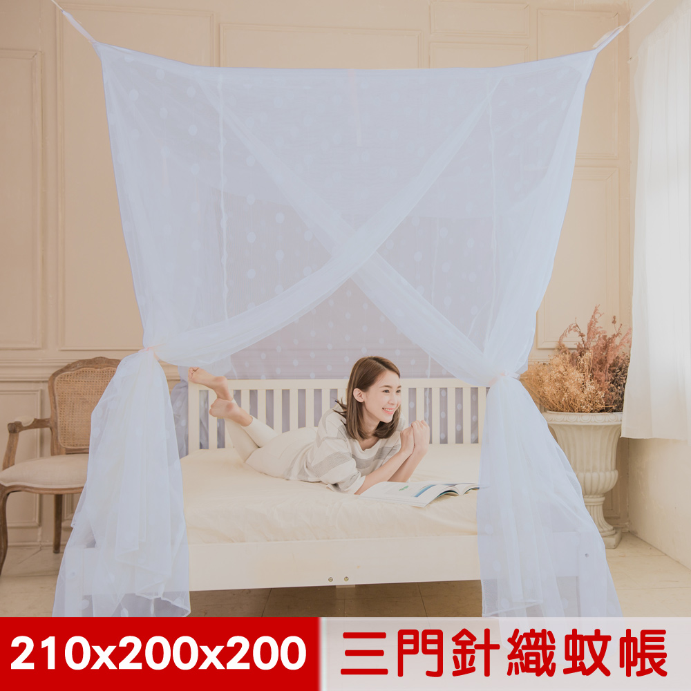 【凱蕾絲帝】100%台灣製造~大空間210*200*200公分加高可站立針織蚊帳(開三門)-粉藍