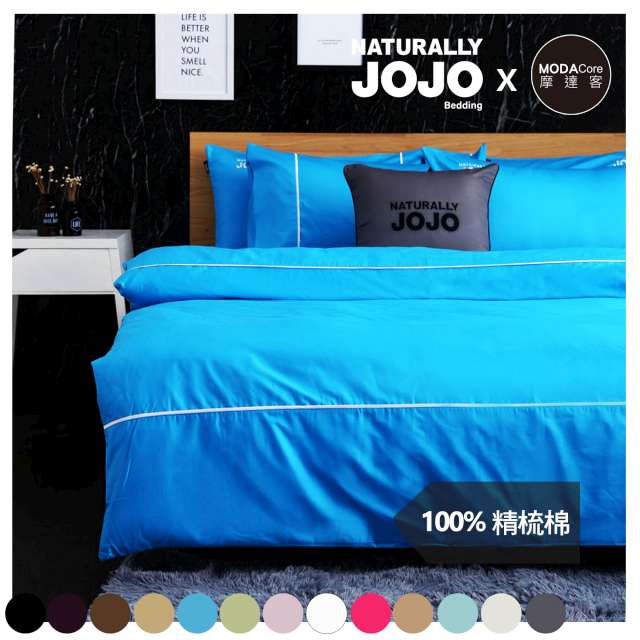 【NATURALLY JOJO】摩達客推薦-素色精梳棉土耳其藍床包組-雙人加大6*6.2尺
