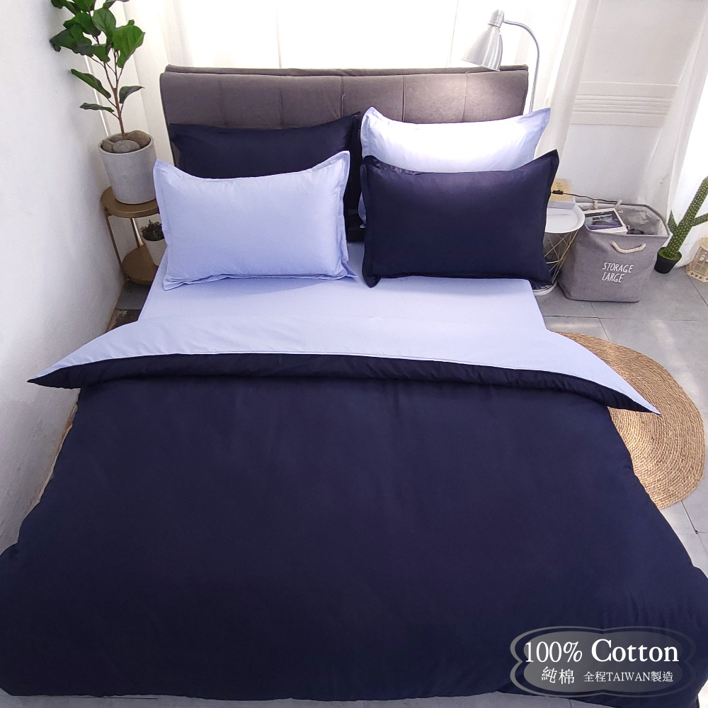 雙色極簡風格/(雙藍) 雙人加大6尺精梳棉床包/歐式枕套 (不含被套)