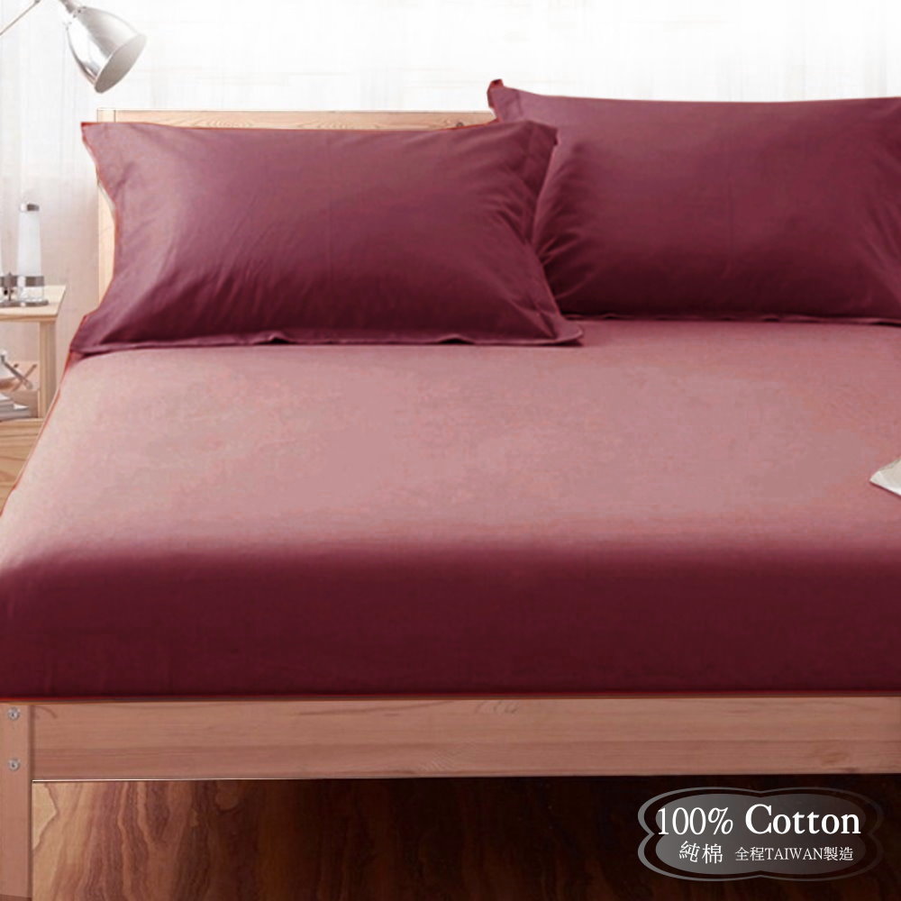 LUST素色簡約 棗紅/RED【玩色專家】100%純棉、雙人加大6尺精梳棉床包/歐式枕套 (不含被套)、MIT
