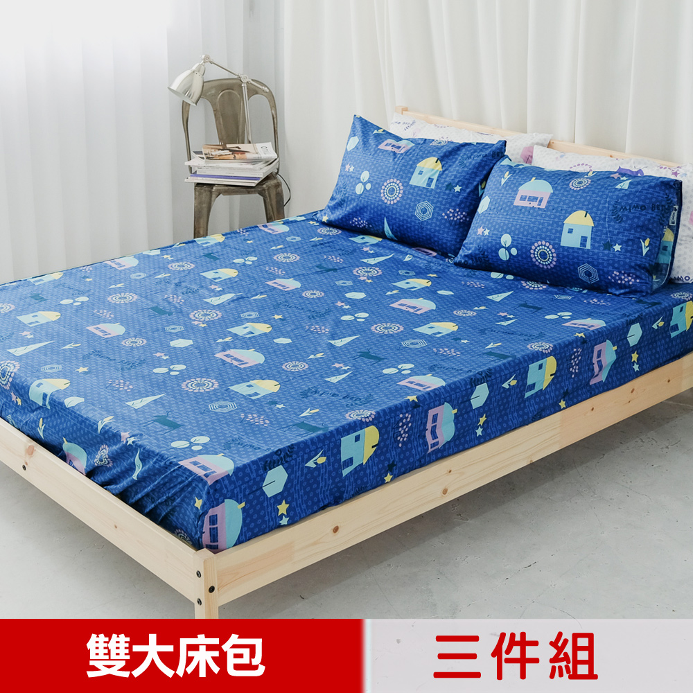 【米夢家居】原創夢想家園-台灣製造100%精梳純棉雙人加大6尺床包三件組(深夢藍)