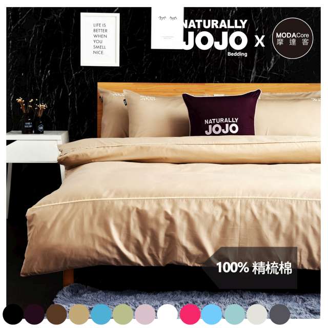 【NATURALLY JOJO】摩達客推薦-素色精梳棉卡其床包組-雙人特大6*7尺