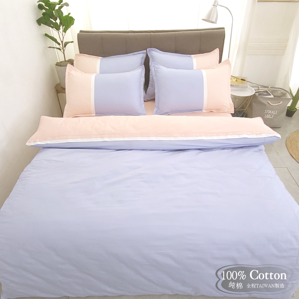 英倫極簡風格/(藍白粉) 、單人3.5尺精梳棉床包/歐式枕套 (不含被套)