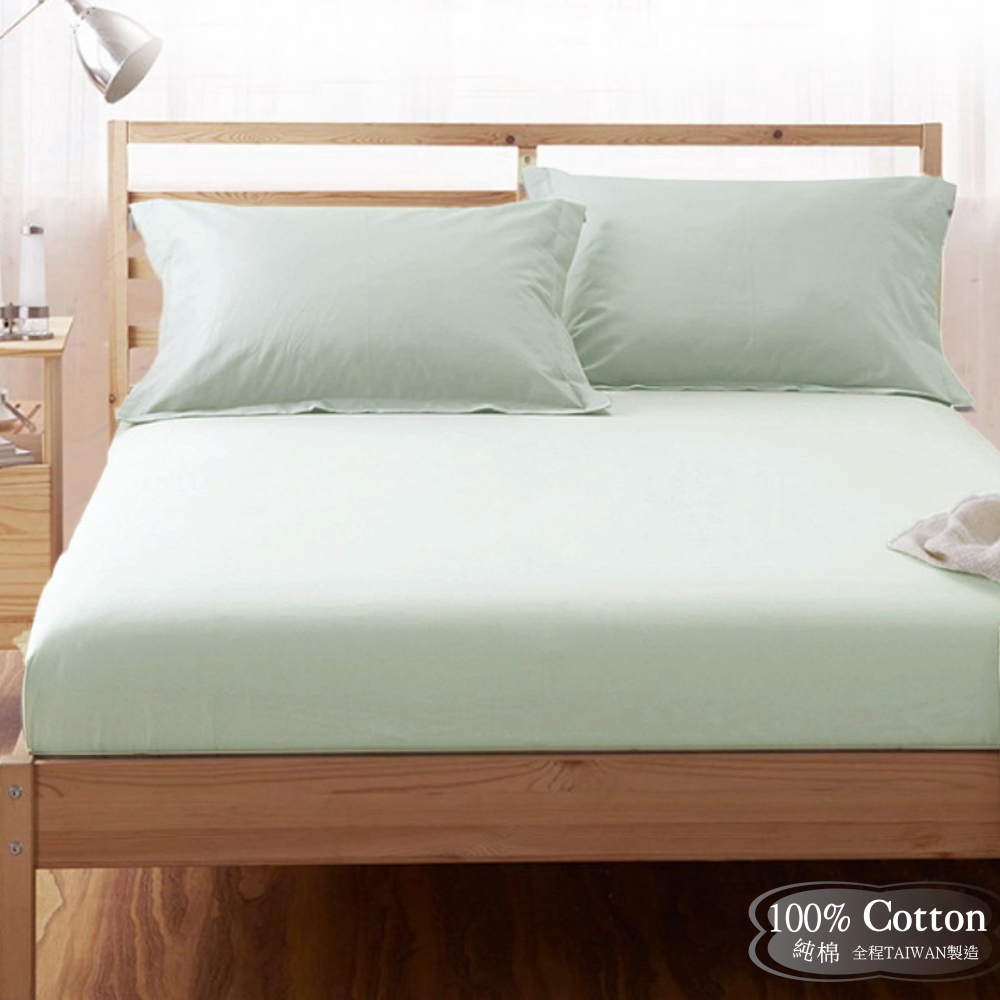 素色簡約 綠色/果綠【玩色專家】3.5尺精梳棉床包/歐式枕套 (不含被套)