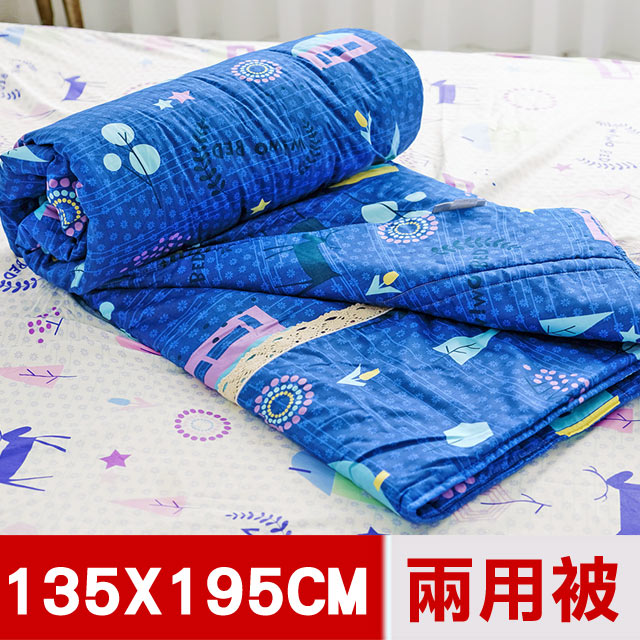 【米夢家居】原創夢想家園系列-台灣製造100%精梳純棉兩用被套(深夢藍)-單人