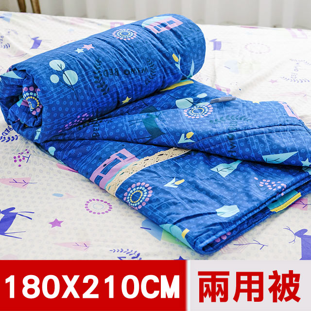 【米夢家居】原創夢想家園系列-台灣製造100%精梳純棉兩用被套(深夢藍)-雙人
