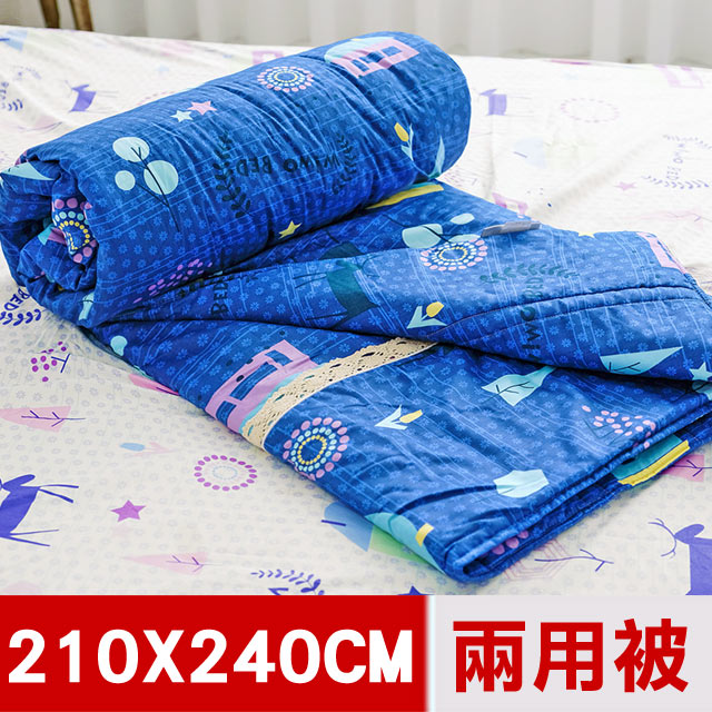 【米夢家居】原創夢想家園系列-台灣製造100%精梳純棉兩用被套(深夢藍)-7X8尺特大