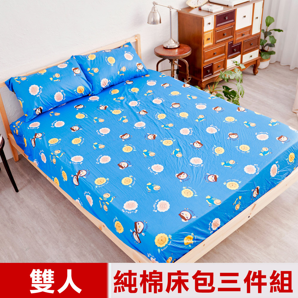 【奶油獅】同樂會系列-台灣製造-100%精梳純棉床包三件組(宇宙藍)-雙人5尺