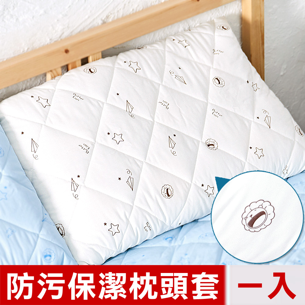 【奶油獅】星空飛行-台灣製造-美國抗菌防污鋪棉保潔枕頭套-米(一入)