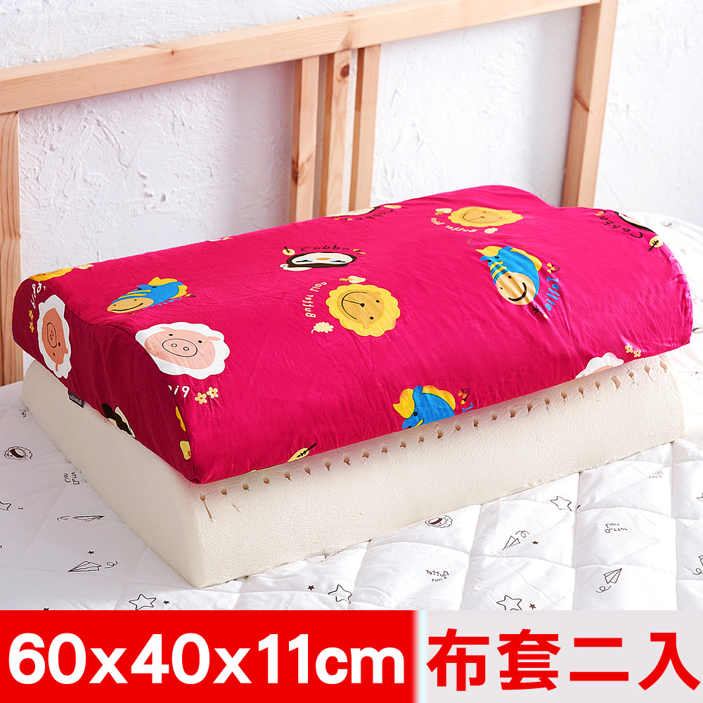 【奶油獅】同樂會系列-乳膠、記憶大枕專用100%純棉工學枕頭套(莓果紅)二入