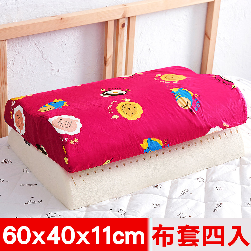 【奶油獅】同樂會系列-乳膠、記憶大枕專用100%純棉工學枕頭套(莓果紅)四入