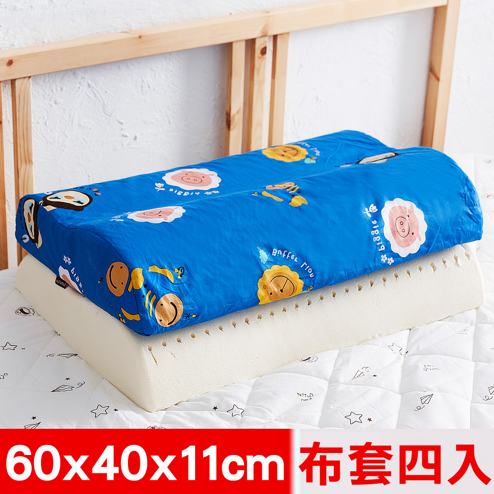 【奶油獅】同樂會系列-乳膠、記憶大枕專用100%純棉工學枕頭套(宇宙藍)四入