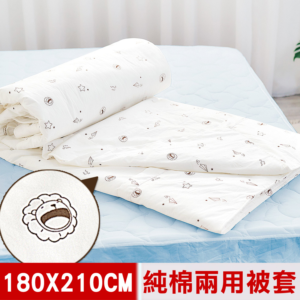 【奶油獅】星空飛行系列-台灣製造-美國抗菌100%純棉兩用被套(米)-雙人