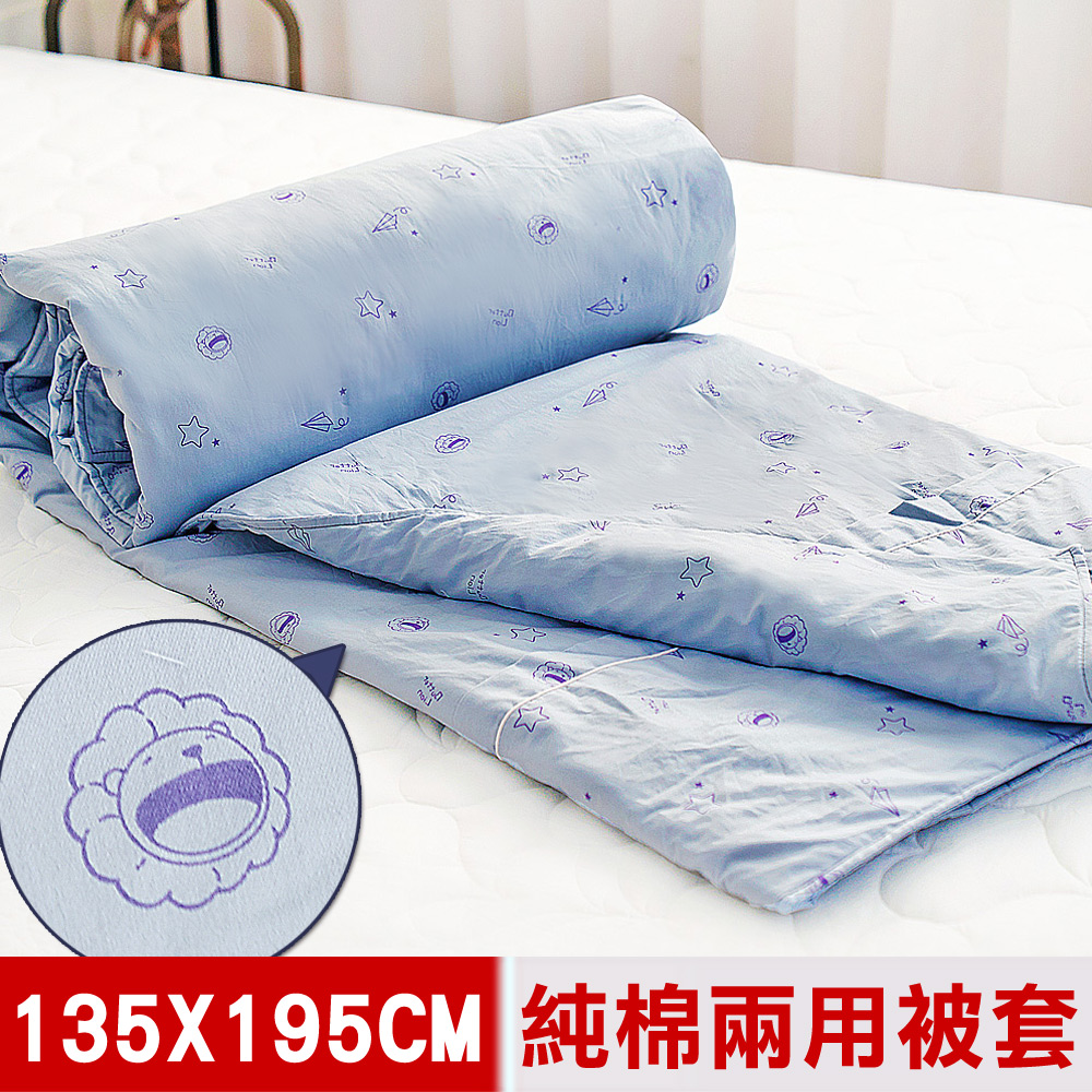 【奶油獅】星空飛行系列-台灣製造-美國抗菌100%純棉兩用被套(灰)-單人