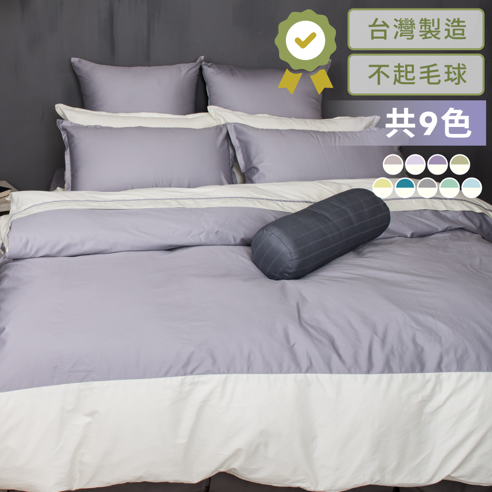 《60支紗》特大8x7兩用被套(單品)【共9色】打翻牛奶 100%精梳棉-麗塔寢飾-