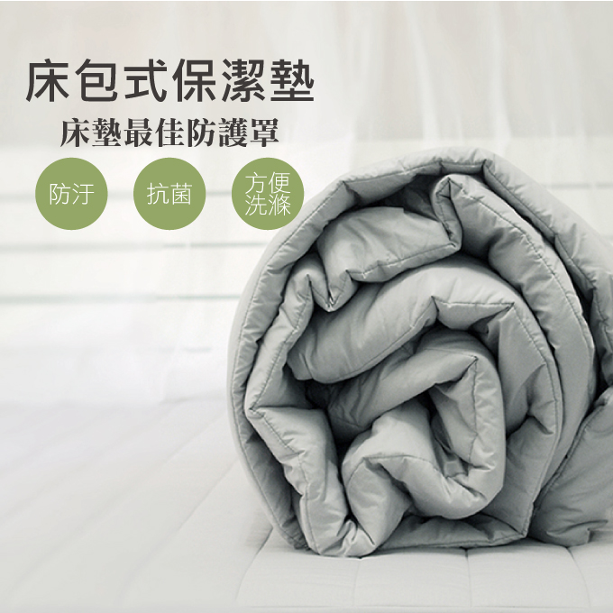 LITA麗塔《超柔/抗菌/透氣》雙人床包式保潔墊-灰色