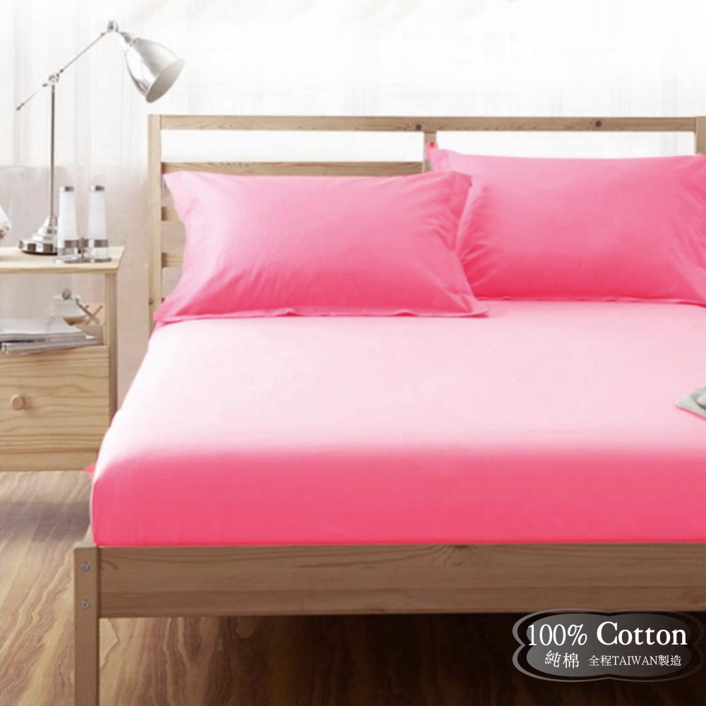 素色簡約 /甜粉/ 3.5尺精梳棉床包/歐式枕套 (不含被套)