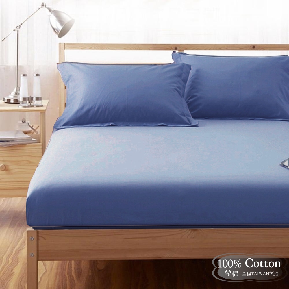 素色簡約 /寶藍/ 3.5尺精梳棉床包/歐式枕套 (不含被套)