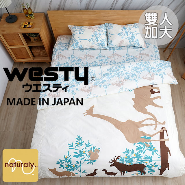 日本西村Westy [全幅織布裁切 北歐夢幻森林長頸鹿-雙人加大4件組-綠寶石