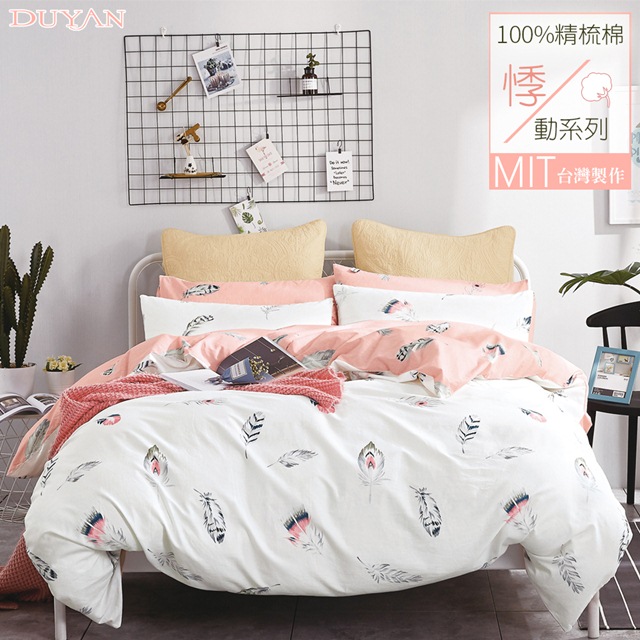 《DUYAN 竹漾》台灣製 100%精梳棉單人床包二件組- 波希米亞羽毛