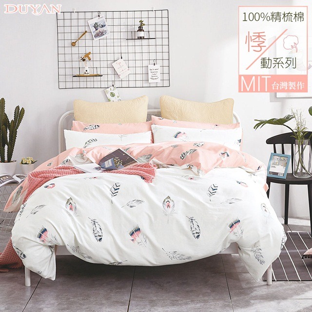《DUYAN 竹漾》台灣製 100%精梳棉單人床包被套三件組-波希米亞羽毛