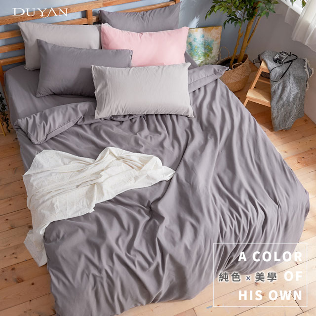 《DUYAN 竹漾》芬蘭撞色設計-單人床包被套三件組-炭灰色