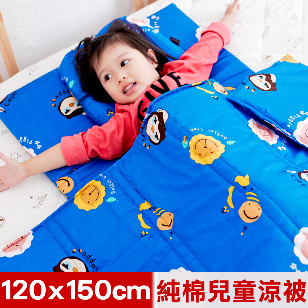 【奶油獅】同樂會系列-台灣製造-100%精梳純棉兒童涼被/夏被(宇宙藍)-4x5尺