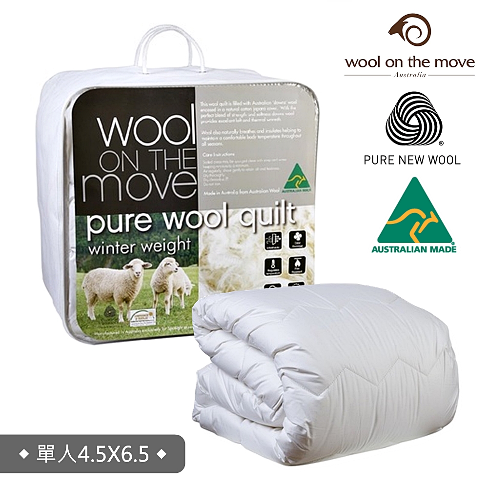 【澳洲Wool on the Move】國際羊毛局認證100%純羊毛被單人加厚加重款2.7公斤(單人4.5x6.5)