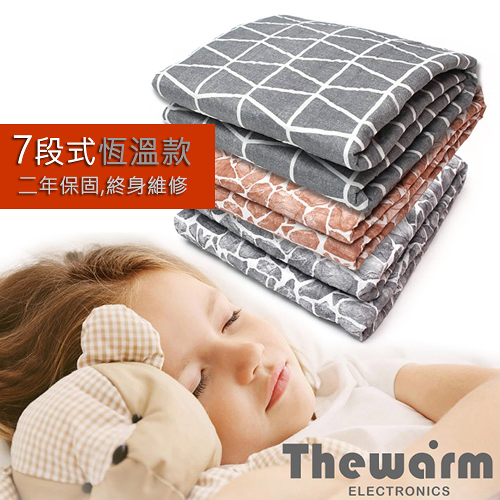 韓國7段式自動恆溫電毯 電熱毯 雙人