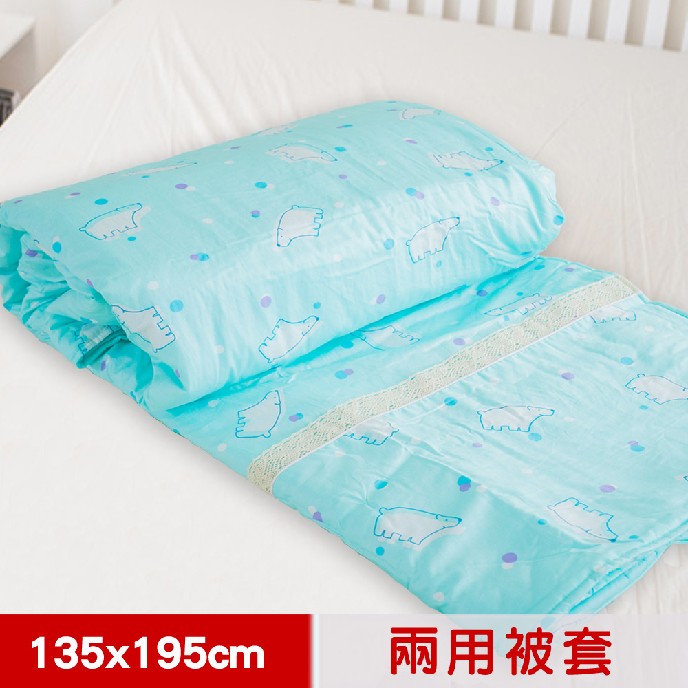 【米夢家居】台灣製造-100%精梳純棉兩用被套(北極熊粉藍)-單人