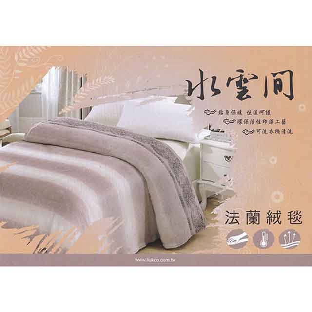 JOANNA 140X190水雲間法蘭絨毯
