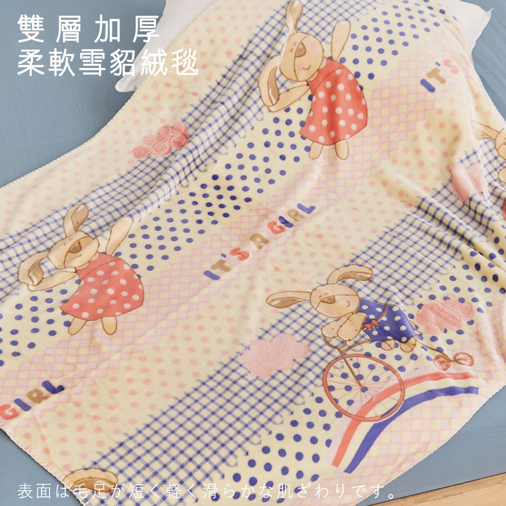 BELLE VIE 雙層加厚雪貂絨童毯/外出方便攜帶【100x135cm】歡樂兔
