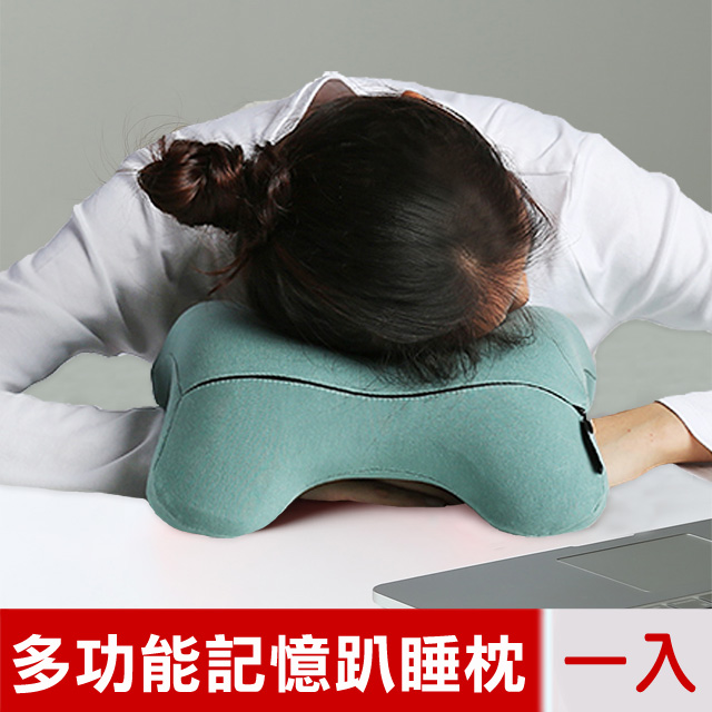 【米夢家居】午睡防手麻-多功能記憶趴睡枕/飛機旅行車用護頸凹槽枕-綠(一入)