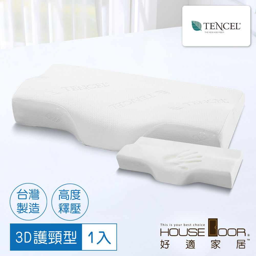 【House Door】涼感親膚釋壓記憶枕3D護頸型天絲舒柔表布-1入