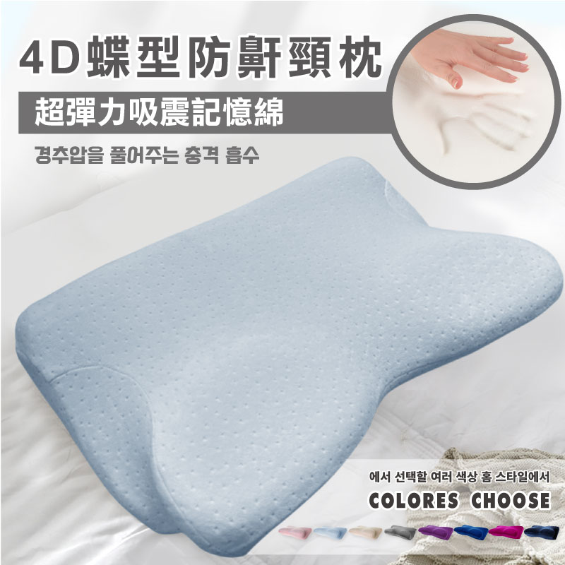 韓國熱銷4D蝶型多功能防鼾頸枕