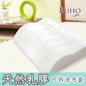 【BUHO布歐】人體工學護背功能乳膠枕(2入)