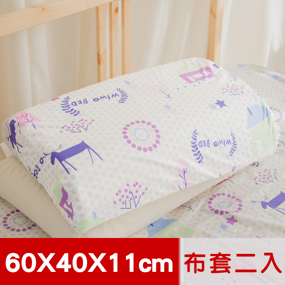 【米夢家居】夢想家園系列-乳膠、記憶工學大枕專用100%精梳純棉工學枕布套(白日夢)二入