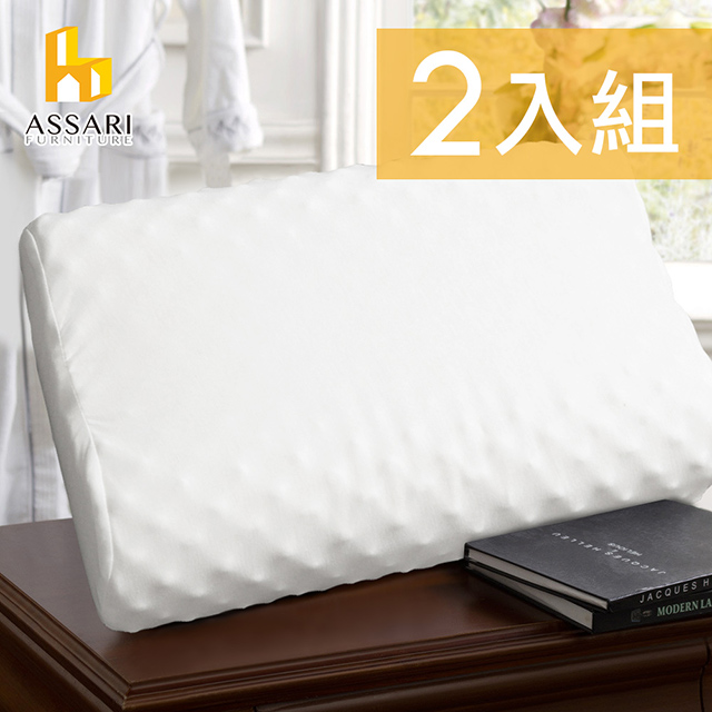 ASSARI-工學顆粒按摩型乳膠枕-2入