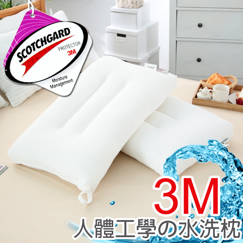【FOCA】3M蜂巢式-人體工學水洗枕(二入)