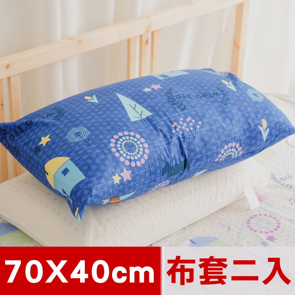 【米夢家居】夢想家園系列-100%精梳純棉信封式標準枕通用布套(深夢藍)二入