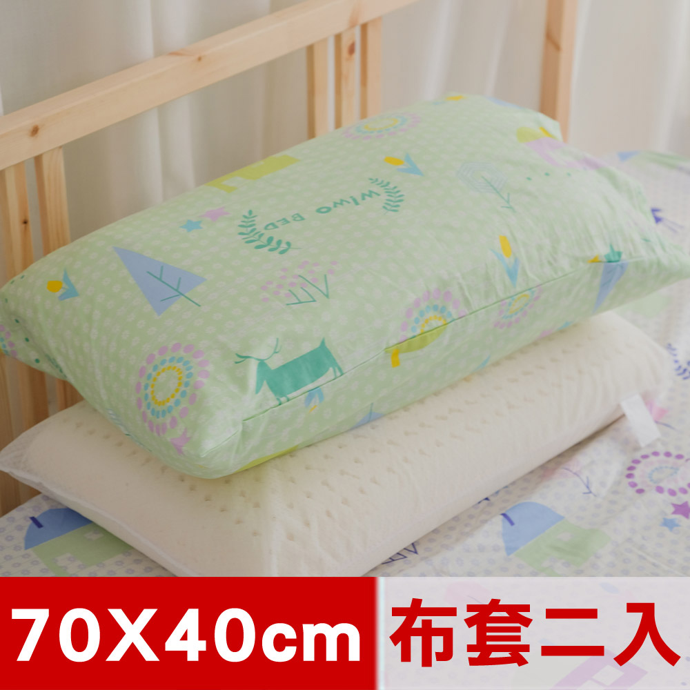 【米夢家居】夢想家園系列-100%精梳純棉信封式標準枕通用布套(青春綠)二入