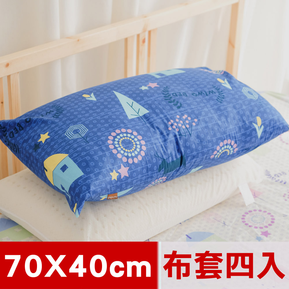 【米夢家居】夢想家園系列-100%精梳純棉信封式標準枕通用布套(深夢藍)四入