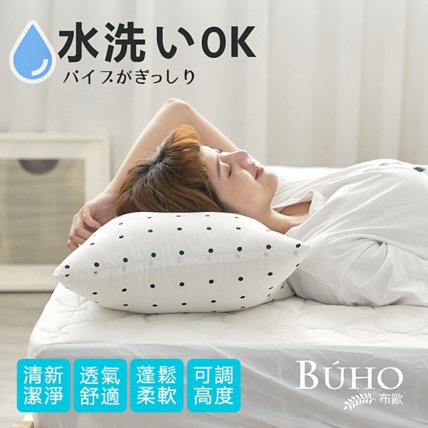【BUHO】可調式舒柔透氣水洗枕-愛心圓點(2入)